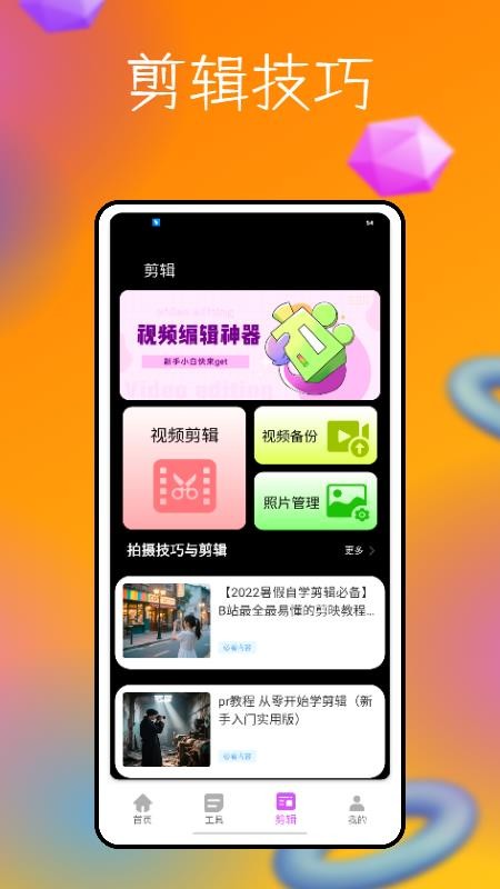 脸趣特效制作免费版v1.0.0 2