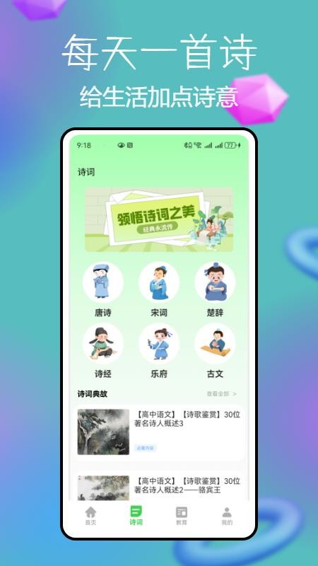 锡慧在线软件v1.0.0(4)