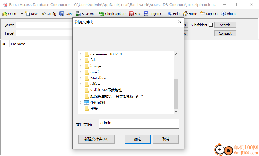 Batch Access Database Compactor(数据库压缩)