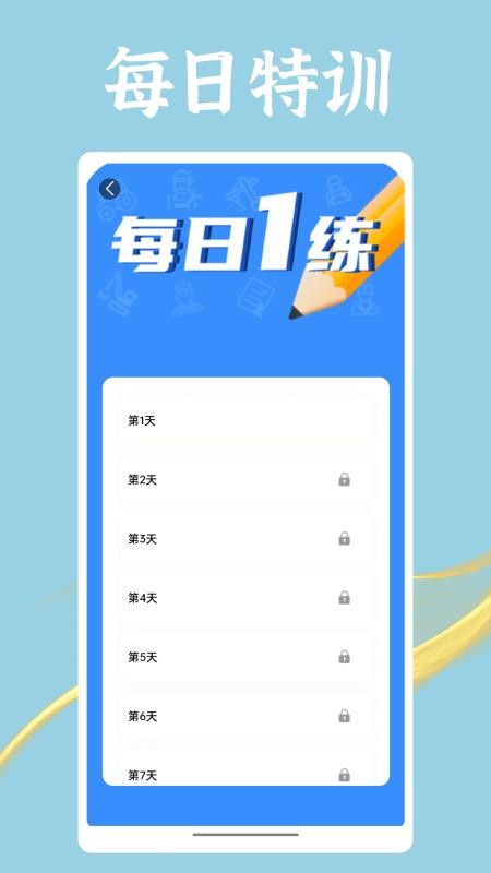 準橙電工考試軟件v1.2.6 5