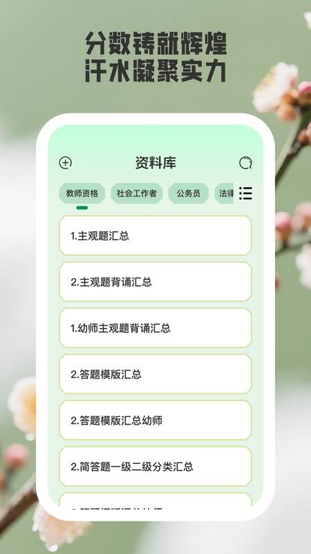 随心测测官网版v1.0.1 1