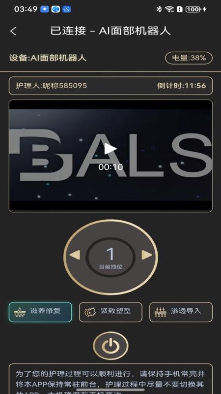 BALS Pro官网版v61.1.50(3)