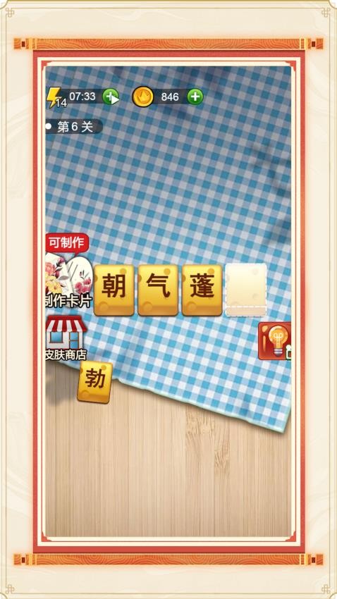 拼词达人游戏v1.0.0(1)