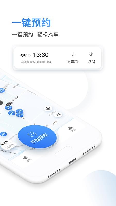 騎電單車軟件v3.40.0 2