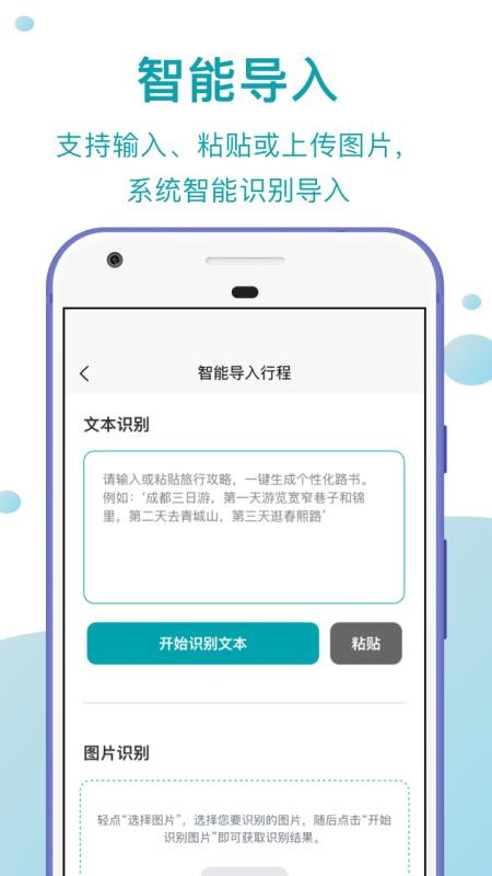 趣自駕軟件v2.4.4 4