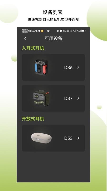 象鼻子官方appv1.2.77 1