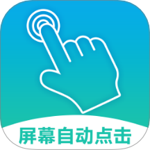 连点器tap闹钟提醒手机版