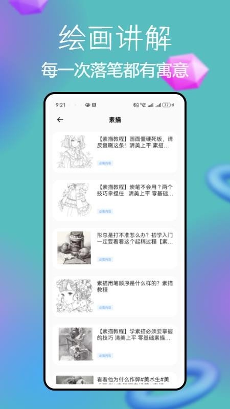 锡慧在线软件v1.0.0(2)