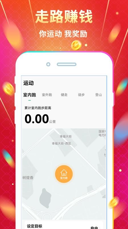 天天走路赚钱app最新版v1.1.76 2