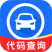 交通違章代碼查詢官網(wǎng)版 v1.0.1