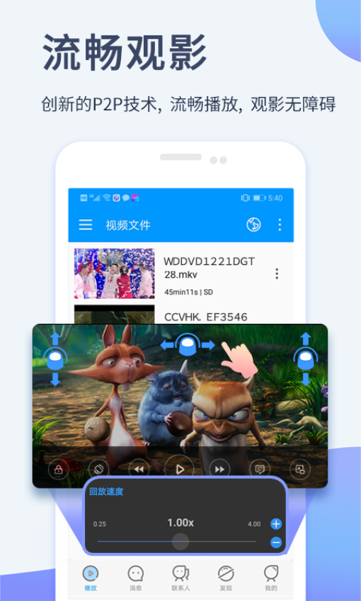 影音先锋最新版v7.1.87 3