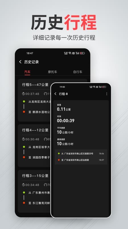 汽车测速车速表官网版v2.1.2(3)