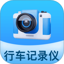 防碰瓷行车记录仪手机版 v1.0.1