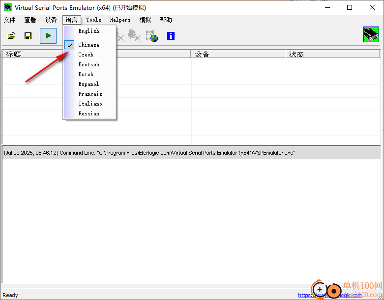Eterlogic Virtual Serial Ports Emulator(串行端口模拟器)