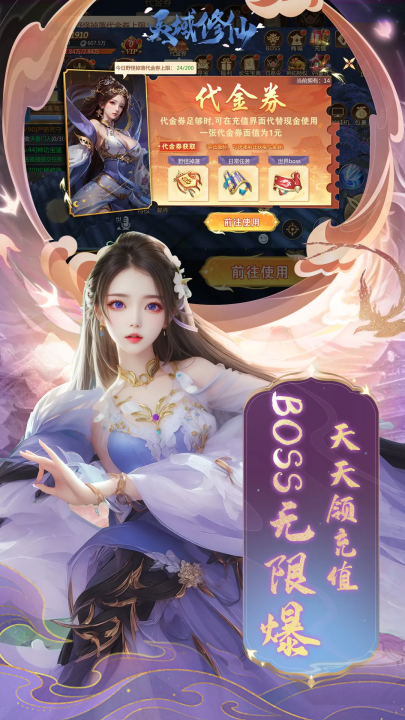 灵域修仙游戏