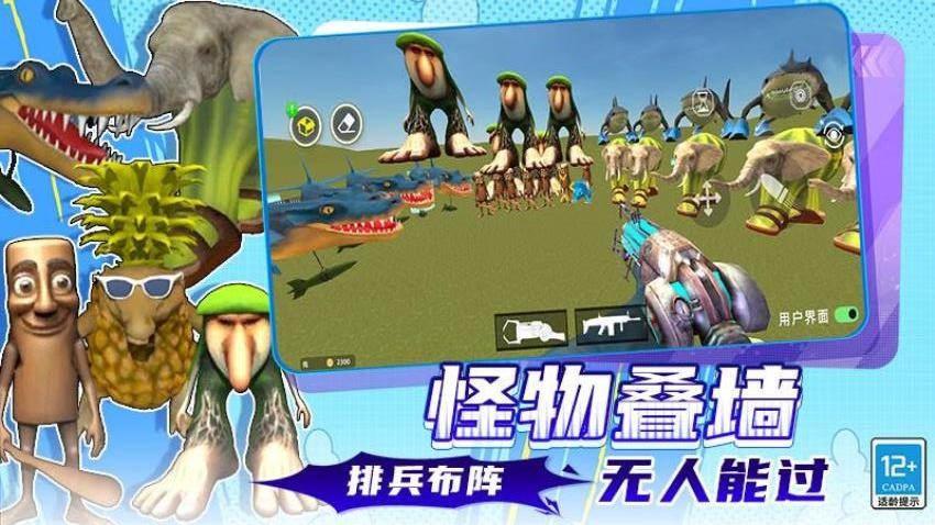 馬桶人后室大戰(zhàn)手游v2.250702.170 1