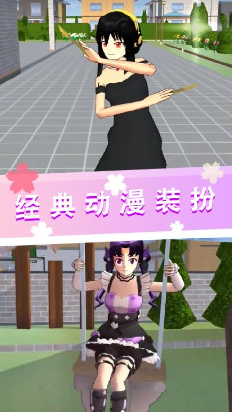 樱花高校生活模拟游戏v1.1 3