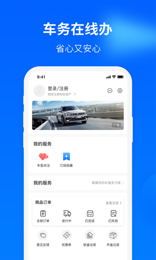 元气开开免费版v1.0.7 3