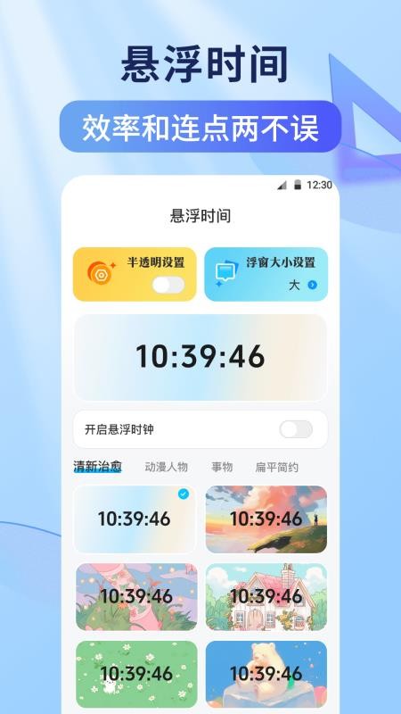 连点器tap闹钟提醒手机版v2.5.460(3)