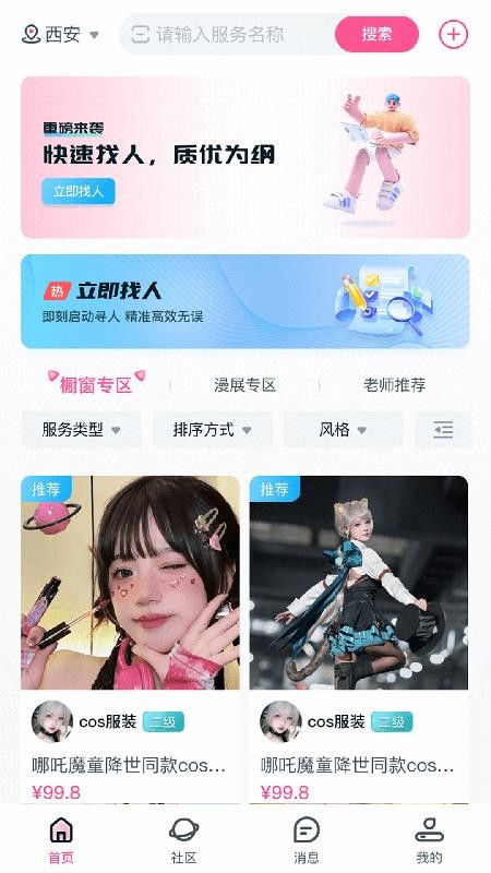 易还原手机版v1.0.11(4)