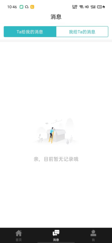 同城品质婚恋官方版v5.0.3(3)
