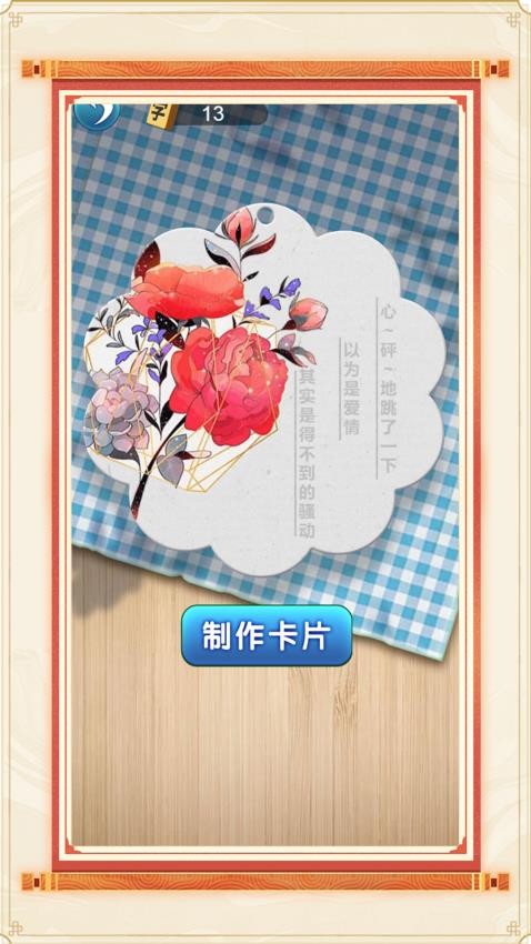 拼词达人游戏v1.0.0(5)