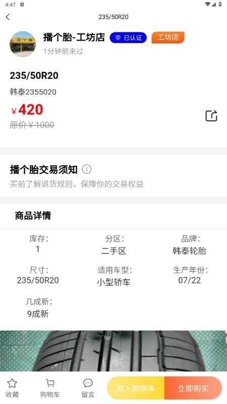 播个胎官网版v1.1.12 4
