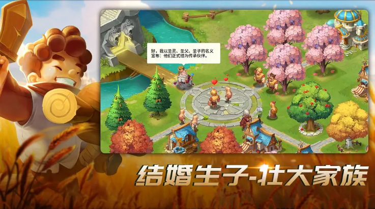 王国传承游戏