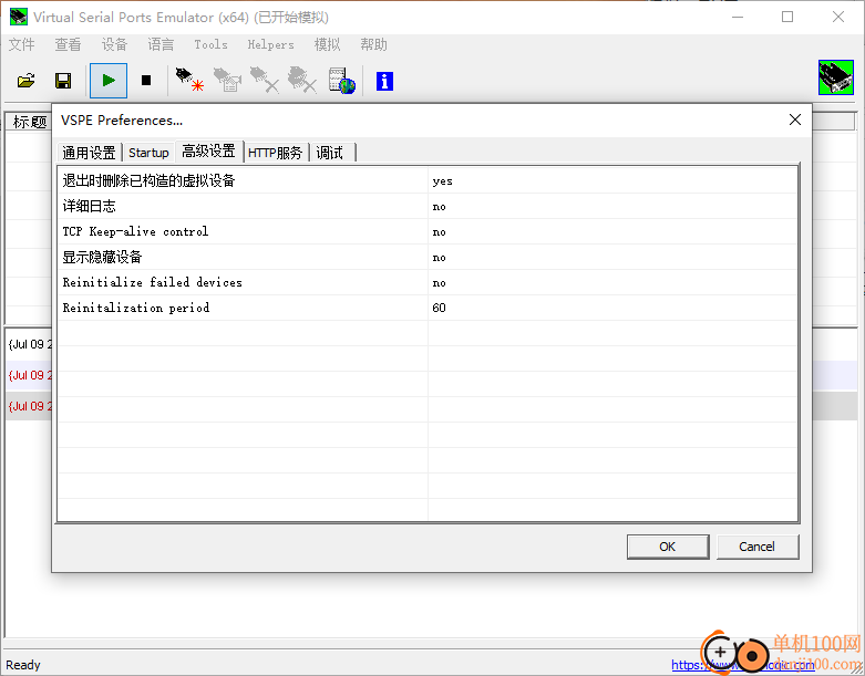 Eterlogic Virtual Serial Ports Emulator(串行端口模拟器)