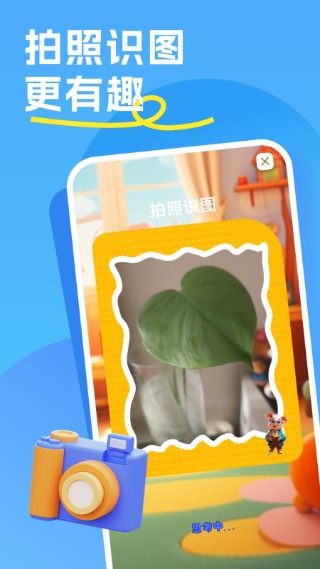 哼哼问答免费版v1.0.1(2)