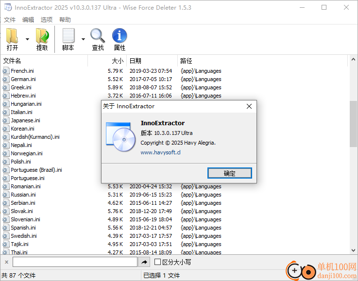 InnoExtractor2025(安装程序解包软件)