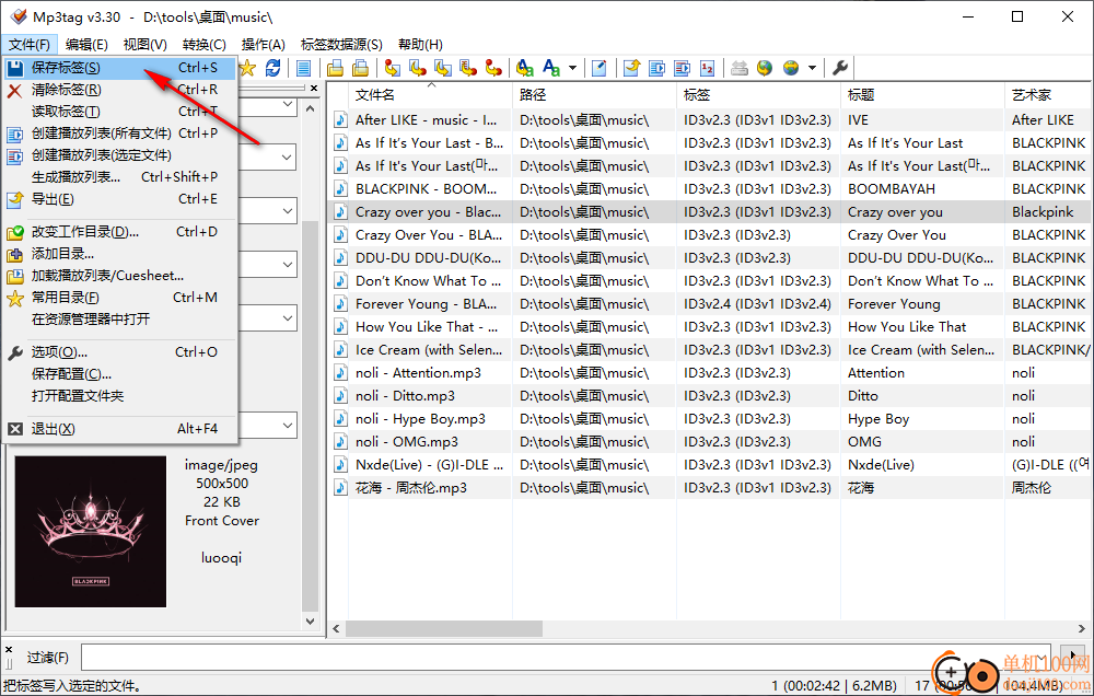 mp3tag(MP3标签修改器)