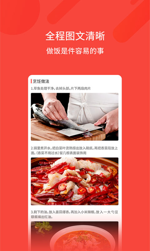 美食app最新版