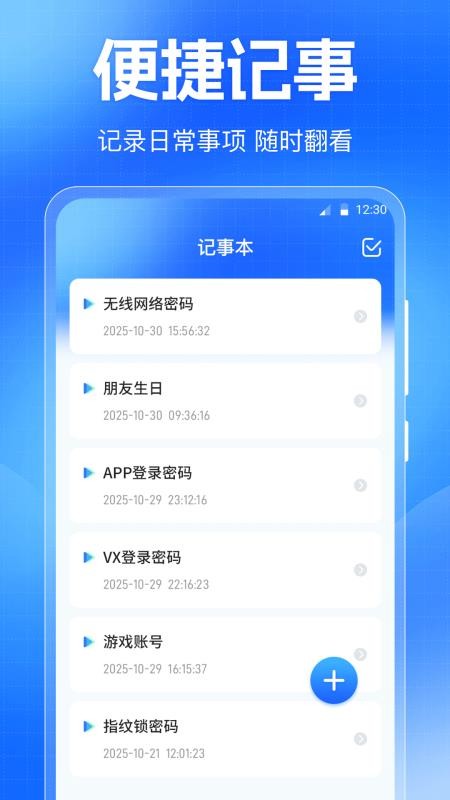 门禁卡NFC免费读写器手机版v3.3.0630.330(1)