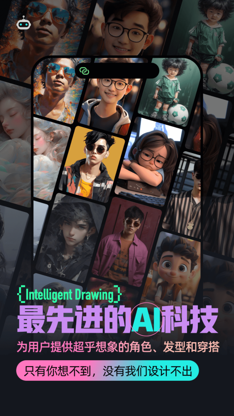 男衣邦穿衣搭配手机版v7.9.2(3)