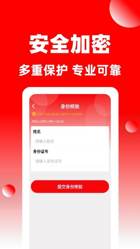 貸款花官網版v2.2.0 1
