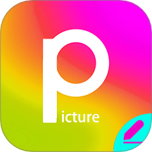 Picture照片编辑免费版