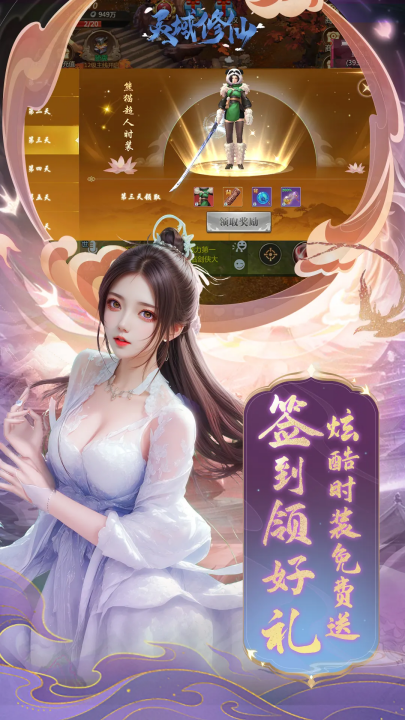 灵域修仙游戏v1.1 4