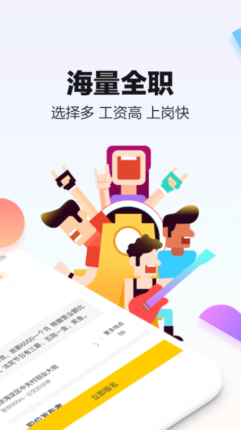 斗米最新版v6.9.32 4