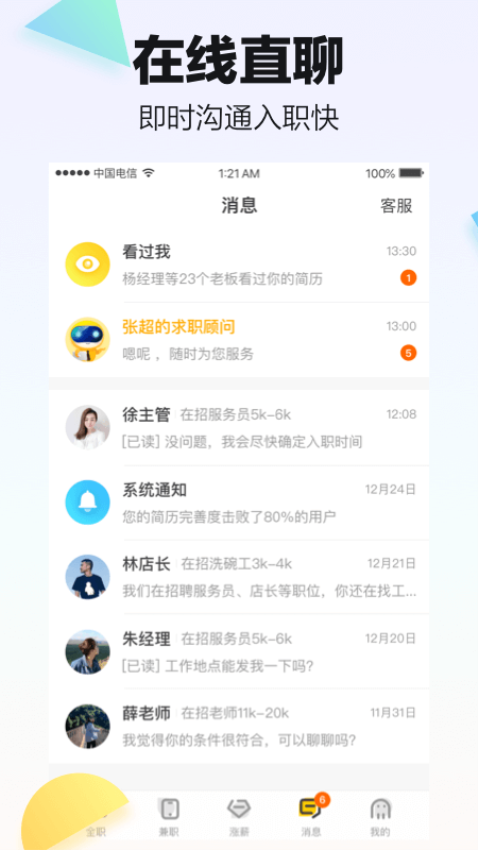 斗米最新版
