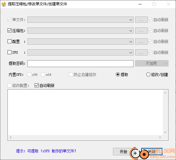 jexchan单文件制作工具