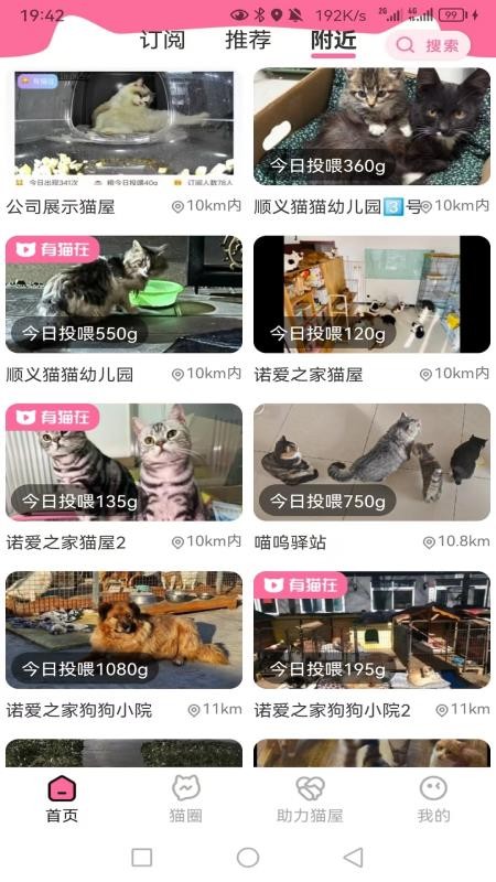 途猫app官方版v1.5.2(3)