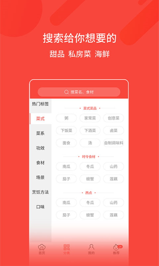 美食app最新版v1.3.2 3