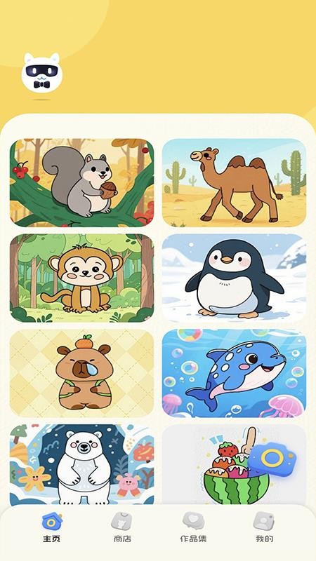 好奇羊驼最新版v1.0.11(4)