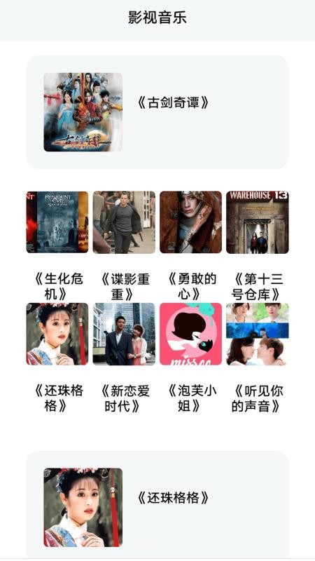 虎影视播放器最新版v1.2 3
