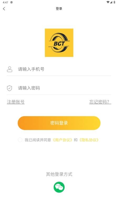 播个胎官网版v1.1.12 3