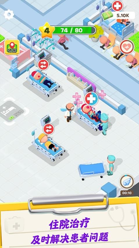 我的医院模拟游戏v1.0.1 3