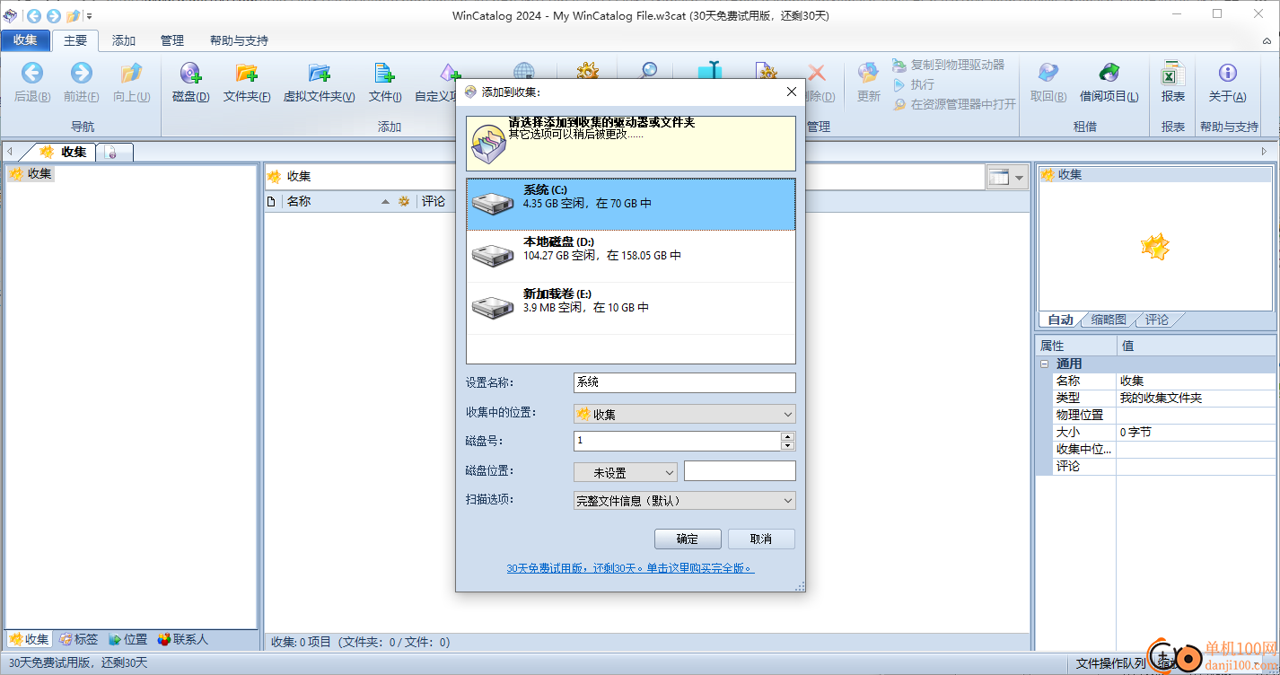 wincatalog(文件查找)