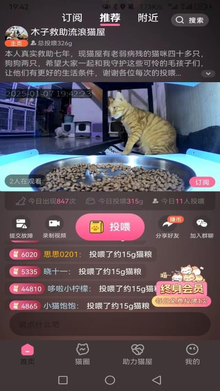 途猫app官方版v1.5.2(4)