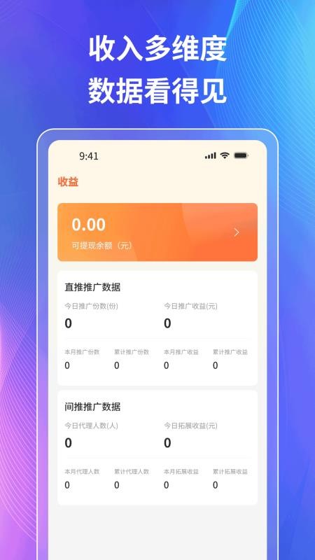 快知鸟免费版